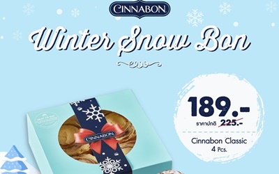 ฉลองความสุข รับลมหนาว  ไปกับซินนาบอน Winter Snow Bon 