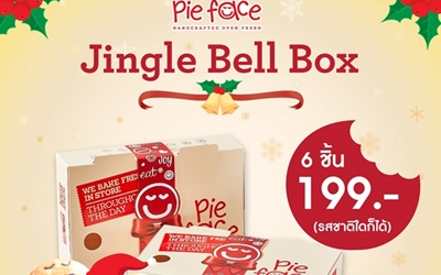 พาย เฟสซ์ ชวนส่งรอยยิ้ม  ผ่าน Jingle Bell Box 