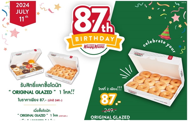 ร่วมฉลอง Krispy Kreme 87th Happy Birthday กับโปรฯ ความอร่อยสุดพิเศษ 11 ก.ค. นี้ เท่านั้น