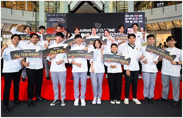 Gourmet & Cuisine Young Chef 2024 ร่วมส่งแรงใจ! เชียร์เยาวชนไทยสู่เชฟอาชีพ 