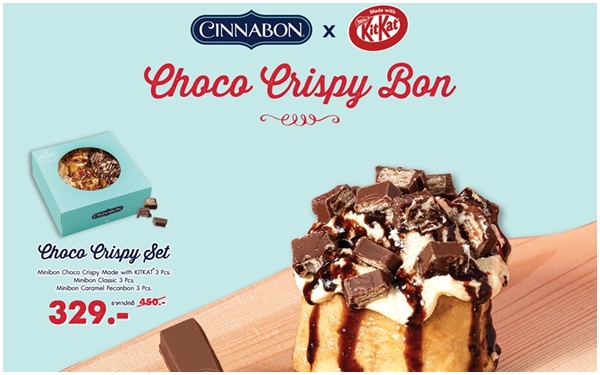 ซินนาบอน เสิร์ฟความอร่อยเต็มคำ ด้วย Choco Crispy Bon