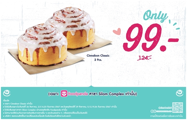 ความอร่อยสุดคลาสสิกแบบฉบับซินนาบอน  กับ Cinnabon  Always Classic