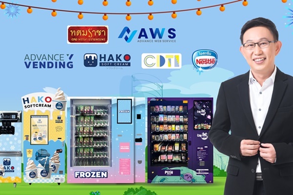 AWS ยกทัพตู้ Vending Machine ตั้ง Ice Cream Station ร่วมสร้างสีสันงานกาชาดประจำปี 2567